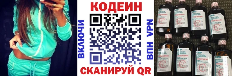 Кодеиновый сироп Lean напиток Lean (лин)  ОМГ ОМГ ONION  Калачинск 