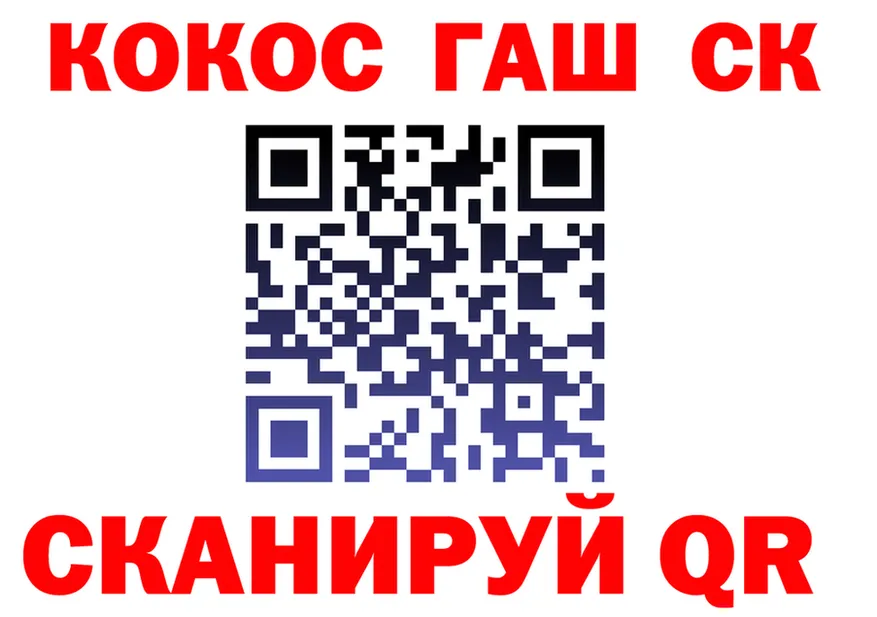 КОКАИН 98% как зайти shop kraken Калачинск