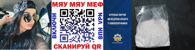 Меф 4 MMC Калачинск