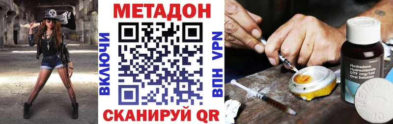 продажа наркотиков  Калачинск  МЕТАДОН кристалл 