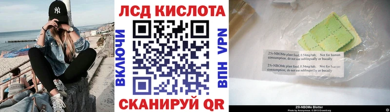Марки 25I-NBOMe 1,5мг  магазин продажи   Калачинск 