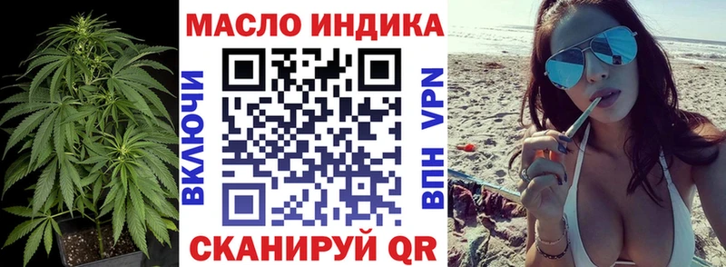 Дистиллят ТГК THC oil  закладка  Калачинск 